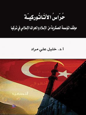 cover image of حراس الأتاتوركية : موقف المؤسسة العسكرية من الإسلام والحراك الإسلامي في تركيا 1950- 1997